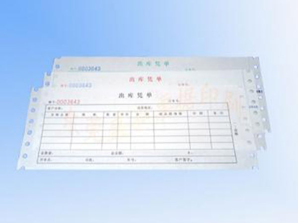 單據(jù)、票本
