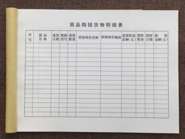 單據(jù)、票本